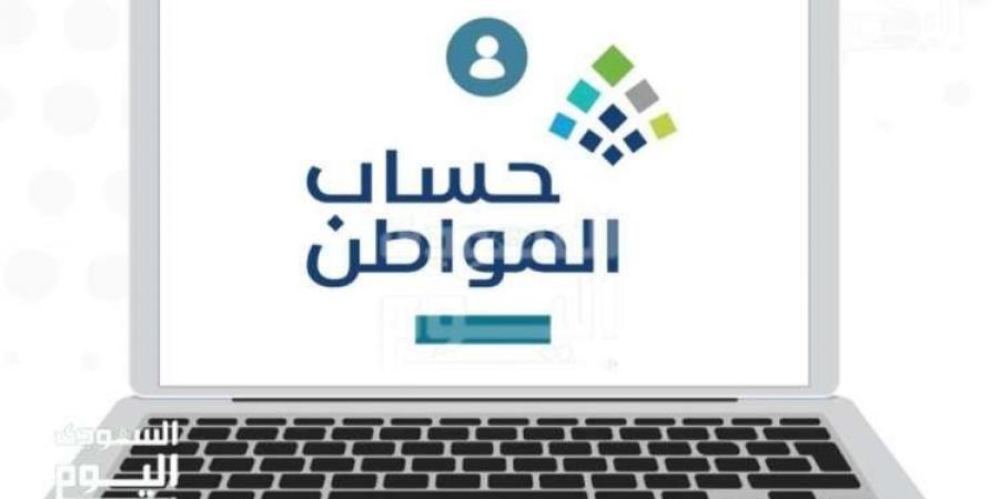 "الدعم الإضافي لم ينزل لثلاثة أشهر.. ما السبب؟”.. توضيح مهم من حساب المواطن - ستاد العرب