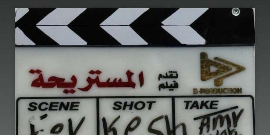 محمود
      الليثي
      يعلن
      انتهاء
      تصوير
      فيلم
      المستريحة:
      «هتشوفوا
      فيلم
      لذيذ
      أوي» - ستاد العرب