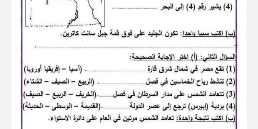 نماذج
      الوزارة
      للصف
      الأول
      الإعدادي
      2025..
      الرياضيات
      والدراسات - ستاد العرب