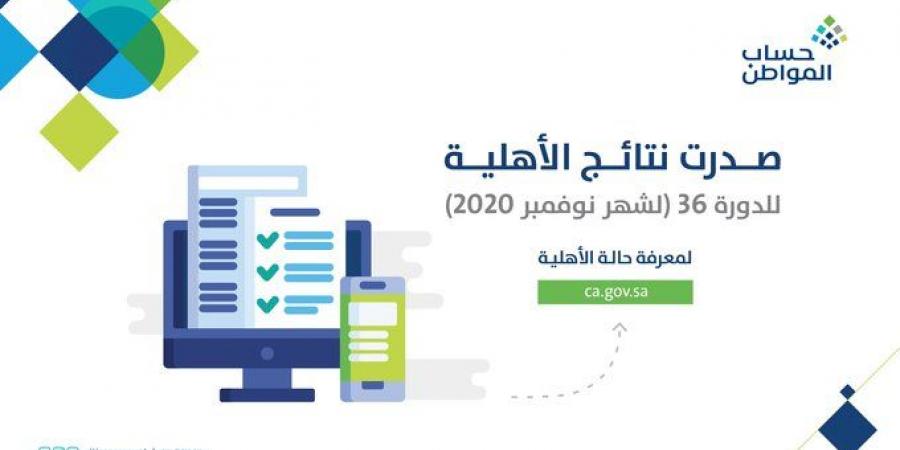 طريقة
      معرفة
      سبب
      عدم
      الأهلية
      في
      حساب
      المواطن - ستاد العرب