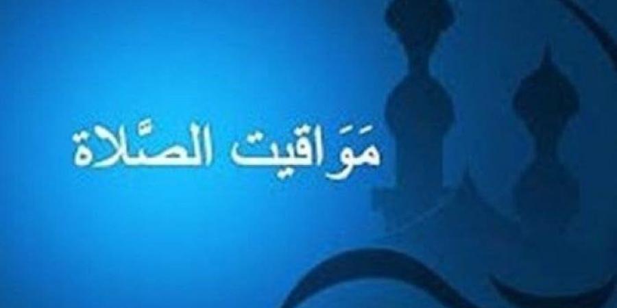 في
      القاهرة
      والمحافظات..
      مواقيت
      الصلاة
      اليوم
      الأربعاء
      6
      نوفمبر
      2024 - ستاد العرب