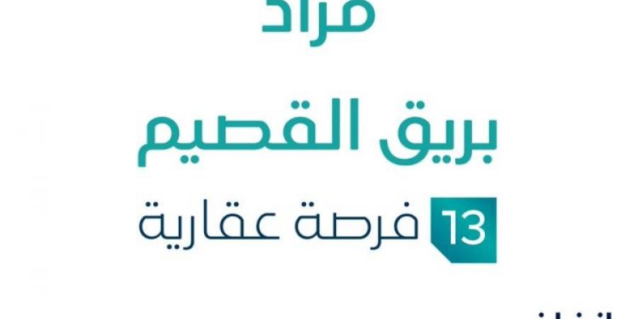 مزاد عقاري جديد من شركة نحو الإنجاز للعقارات تحت إشراف مزادات إنفاذ - ستاد العرب