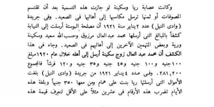 الجانب
      الخفي
      في
      حياة
      ريا
      وسكينة..
      سر
      تحويل
      مبالغ
      مالية
      طائلة
      إلى
      الصعيد - ستاد العرب