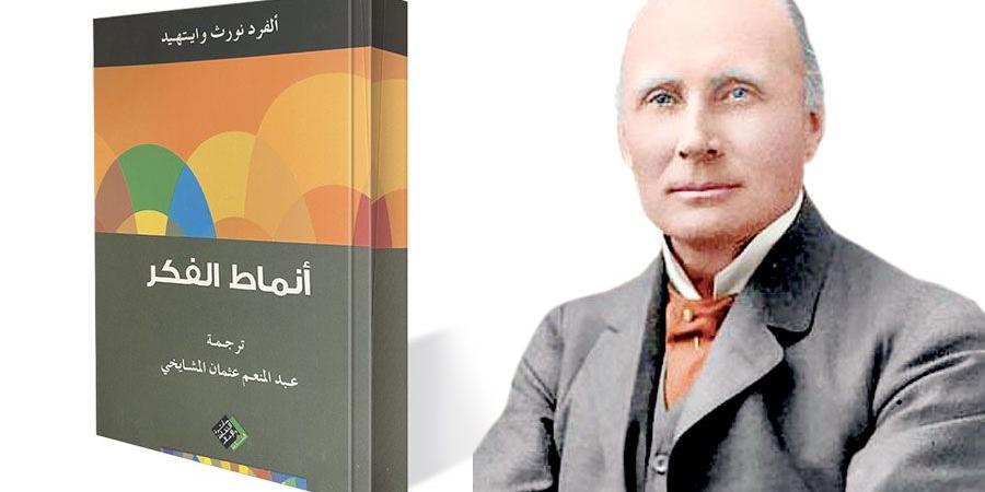 «أنماط
      الفكر»..
      الفلسفة
      توأم
      الأدب - ستاد العرب