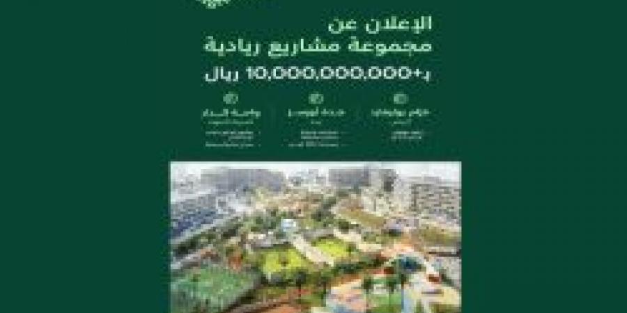 NHC تطلق ثلاثة مشاريع استثمارية ريادية لتعزيز التنمية المستدامة في المملكة - ستاد العرب