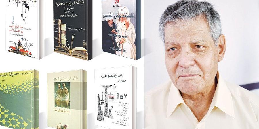 رحيل
      الشاعر
      محمد
      إبراهيم
      أبوسنة - ستاد العرب