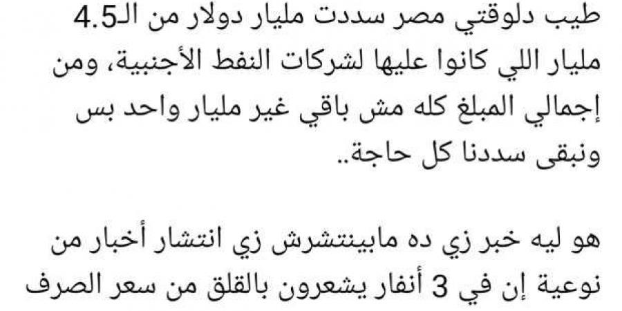 بعد
      سداد
      مليار
      دولار..
      مصر
      تقترب
      من
      إنهاء
      مستحقات
      شركات
      النفط
      الأجنبية
      وتبدأ
      خططا
      جديدة
      لزيادة
      الإنتاج..
      عاجل - ستاد العرب