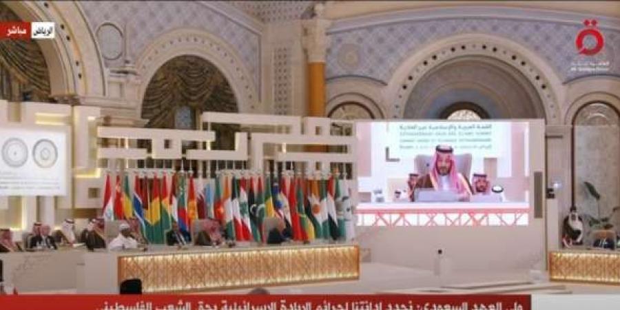 البيان
      الختامي
      للقمة
      العربية
      الإسلامية
      يدعم
      جهود
      مصر
      وقطر
      لوقف
      إطلاق
      النار
      بغزة - ستاد العرب