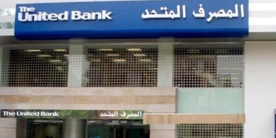 ‏«المصرف
      المتحد»
      يطرح
      30%
      من
      أسهمه
      بالبورصة
      ‏المصرية
      بسعر
      15.6
      جنيه
      للسهم - ستاد العرب