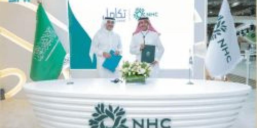 توقيع اتفاقية تعاون بين "تكامل" القابضة و"NHC" لتحقيق بيئة سكنية متكاملة - ستاد العرب