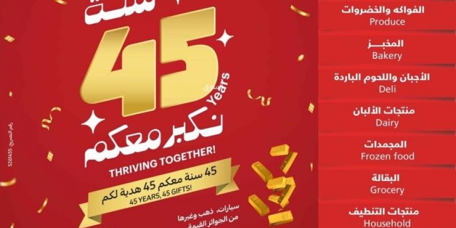 عروض
      التميمي
      الرياض
      الأسبوعية
      بصفحة
      واحدة
      13
      نوفمبر
      2024
      الموافق
      11
      جمادى
      الأول
      1446
      (45)
      سنة
      نكبر
      معكم - ستاد العرب