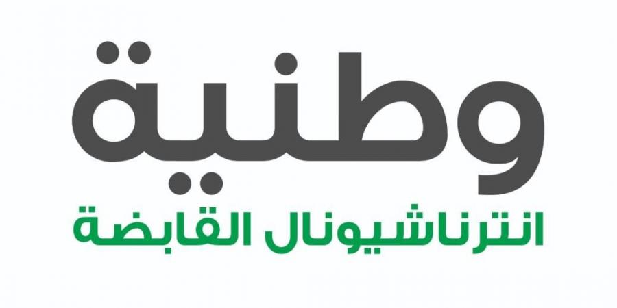 «وطنية»
      تتحول
      إلى
      الربحية
      بـ
      9
      ملايين
      درهم
      خلال
      9
      شهور - ستاد العرب