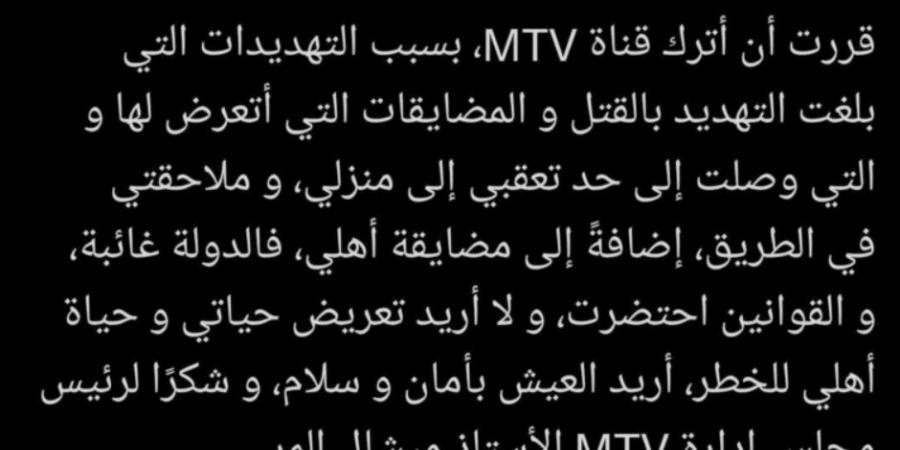 إعلامية
      تغادر
      قناة
      "mtv"
      بسبب
      تهديدات
      بالقتل! - ستاد العرب