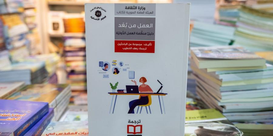 «العمل
      عن
      بعد»
      تحت
      مجهر
      الدراسات
      القانونية - ستاد العرب