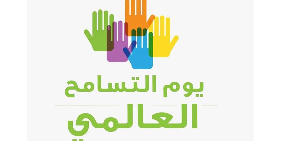 الإمارات
      تحتفي
      باليوم
      الدولي
      للتسامح - ستاد العرب