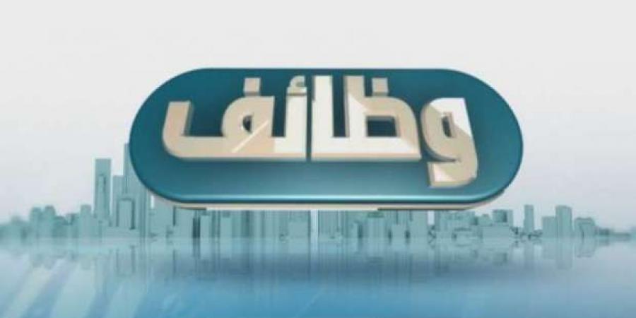 «العمل»
      تعلن
      وظائف
      شاغرة
      بالفيوم
      الجديدة..
      رواتب
      مجزية - ستاد العرب