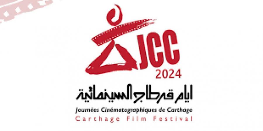 السينما
      الأردنية
      «ضيف
      شرف»
      مهرجان
      قرطاج - ستاد العرب