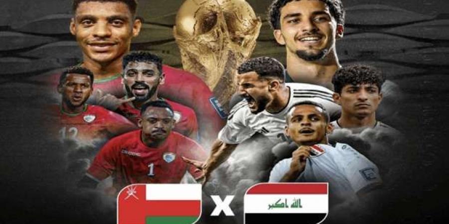 تردد
      القنوات
      الناقلة
      لتصفيات
      كأس
      العالم
      في
      آسيا..
      العراق
      يواجه
      عمان - ستاد العرب