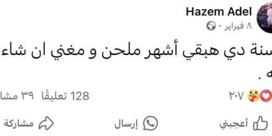 أمنية
      للملحن
      الراحل
      حازم
      عادل
      أراد
      تحقيقها
      قبل
      وفاته - ستاد العرب