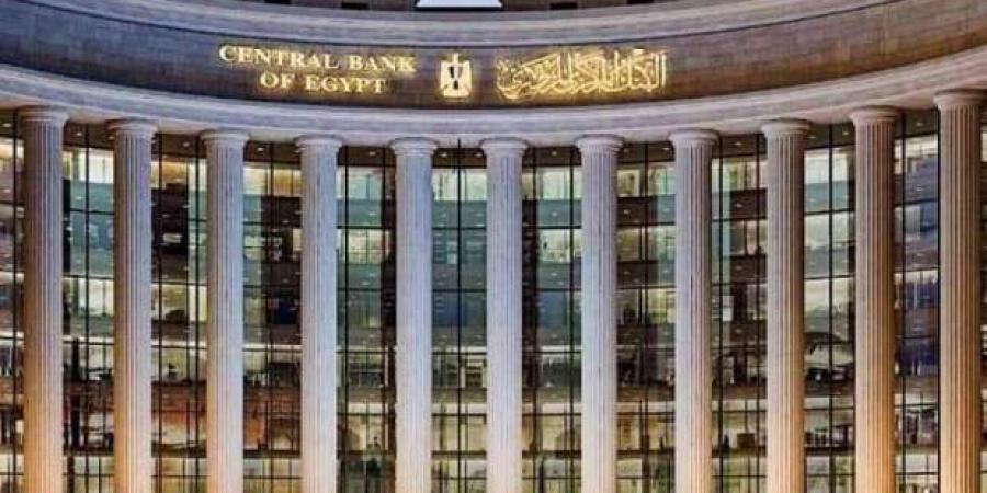 اليوم..
      اجتماع
      البنك
      المركزي
      المصري
      قبل
      الأخير
      لتحديد
      سعر
      الفائدة - ستاد العرب