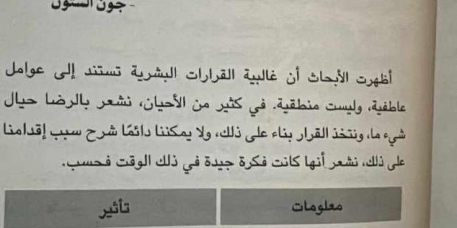 محمد
      صلاح
      ينشر
      جزءا
      من
      كتاب
      «محاط
      بالمرضى
      النفسيين»..
      كيف
      تعرف
      المختلين؟ - ستاد العرب