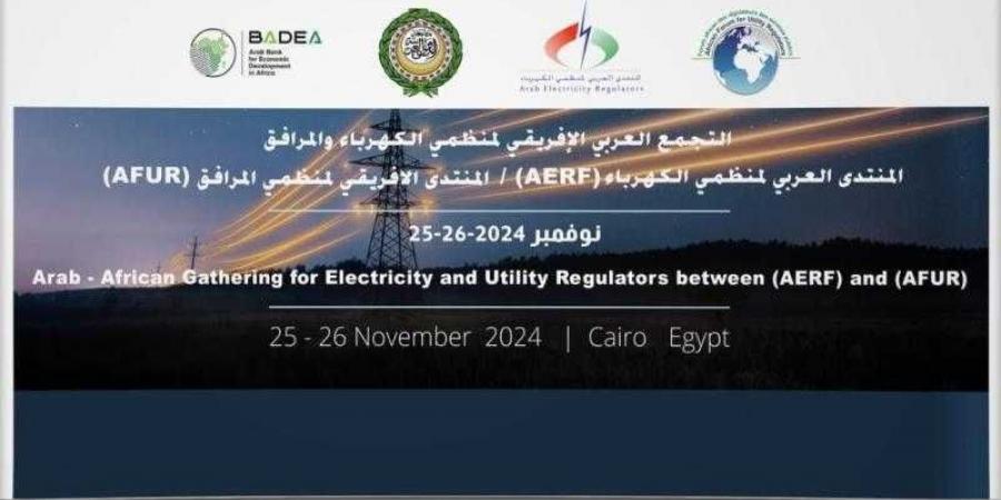 الاثنين..
      انطلاق
      فعاليات
      مؤتمر
      منظمي
      الطاقة
      2024
      بالجامعة
      العربية - ستاد العرب