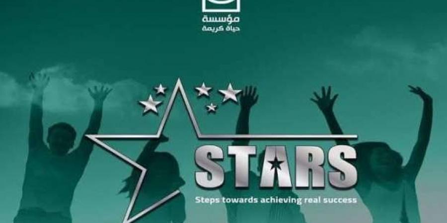 بالتعاون
      مع
      حياة
      كريمة..
      رابط
      التقديم
      لمبادرة
      «STARS»
      بجامعة
      بنها
      الأهلية - ستاد العرب