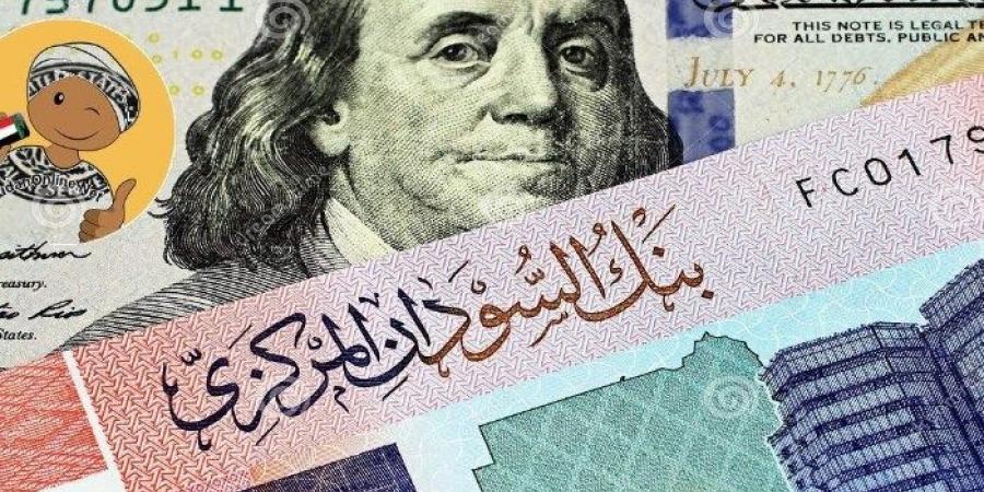 سعر الجنيه السوداني مقابل الجنيه المصري والعملات الأجنبية اليوم الجمعة 22 نوفمبر 2024 - ستاد العرب