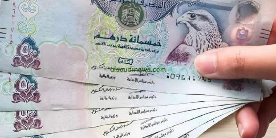 سعر
      الدرهم
      الإماراتي
      اليوم
      السبت
      23-11-2024
      في
      البنوك
      المصرية - ستاد العرب