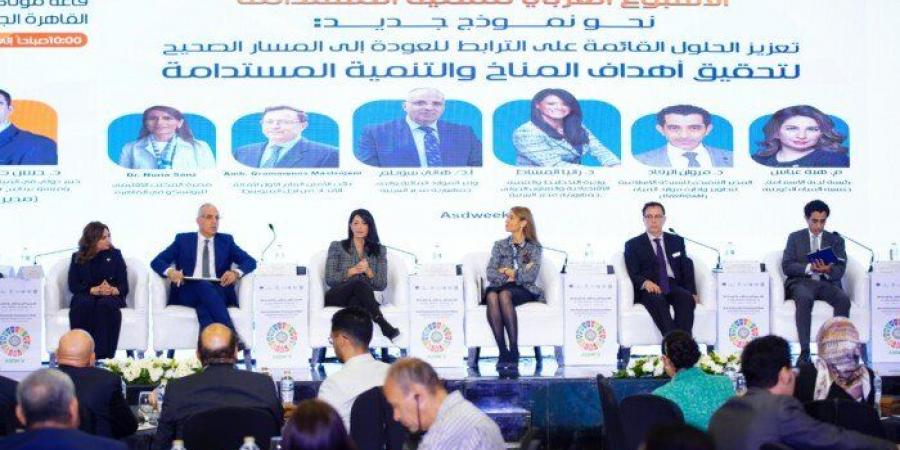 في
      الأسبوع
      العربي
      للتنمية
      المستدامة..
      «المشاط»
      تستعرض
      آليات
      تنفيذ
      برنامج
      «نُوَفِّي» - ستاد العرب