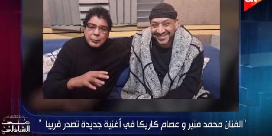 عمرها
      24
      سنة..
      حكاية
      أغنية
      قدمها
      عمرو
      دياب
      بدلا
      من
      محمد
      منير - ستاد العرب