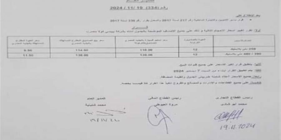 رغم المقاطعة، بيبسي ترفع أسعار الكانز وتطبيق الزيادة الجديدة خلال أيام - ستاد العرب