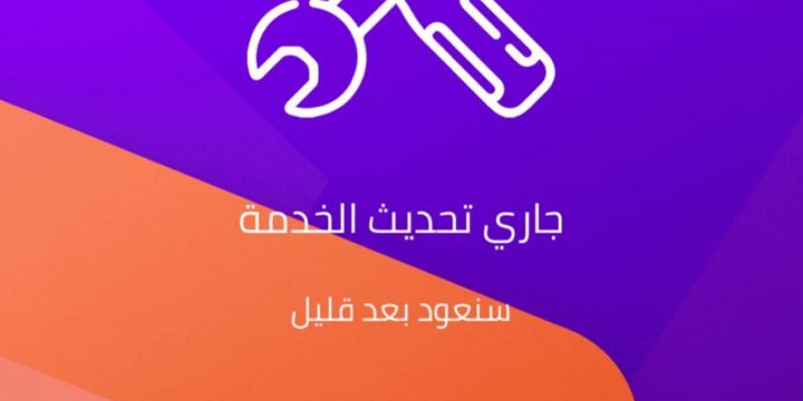 عطل مفاجئ يضرب إنستاباي ويوقف عمليات التحويل - ستاد العرب