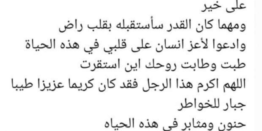 آخر
      رسالة
      من
      زوجة
      حمادة
      هلال
      لوالدها
      قبل
      ساعات
      من
      وفاته - ستاد العرب