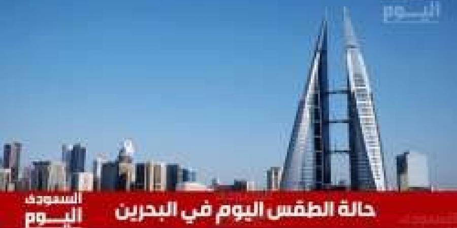 حالة الطقس في البحرين اليوم الأربعاء 27 نوفمبر 2024 - ستاد العرب