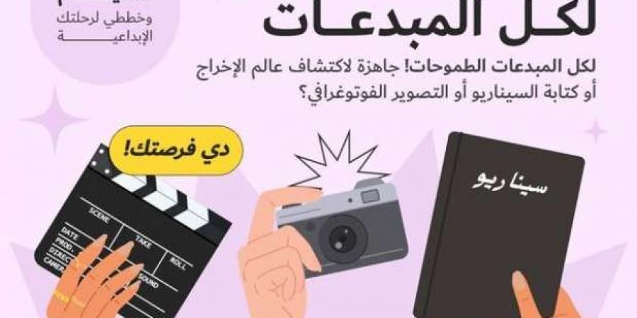 «القومي
      للمرأة»
      ينظم
      ورشا
      إبداعية
      لتطوير
      مهارات
      السيدات
      في
      الإخراج
      والتصوير - ستاد العرب