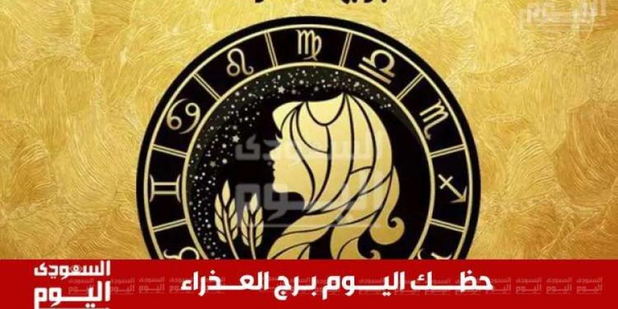 حظك اليوم وتوقعات برج العذراء 28 نوفمبر 2024 .. يوم مليء بالتحديات والفرص - ستاد العرب