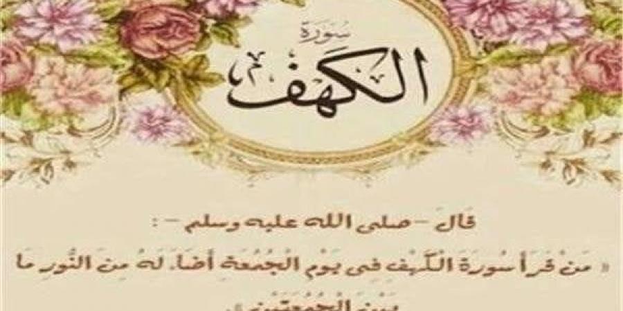 اغتنم
      فضلها..
      موعد
      قراءة
      سورة
      الكهف
      يوم
      الجمعة - ستاد العرب