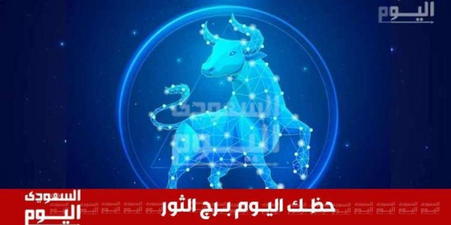 حظك اليوم وتوقعات برج الثور 2 ديسمبر 2024 .. استقرار وفرص جديدة - ستاد العرب