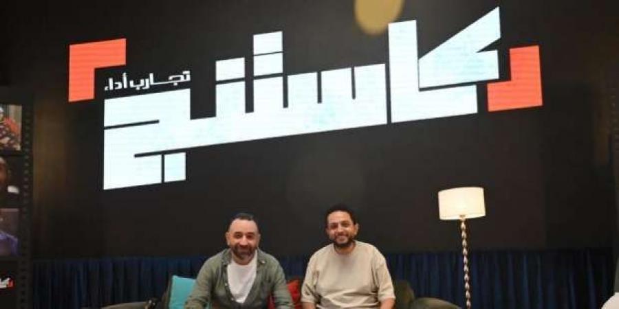 ناقد
      فني:
      «كاستينج»
      من
      أهم
      وأقوى
      البرامج
      في
      آخر
      20
      عاما
      بشمال
      أفريقيا - ستاد العرب