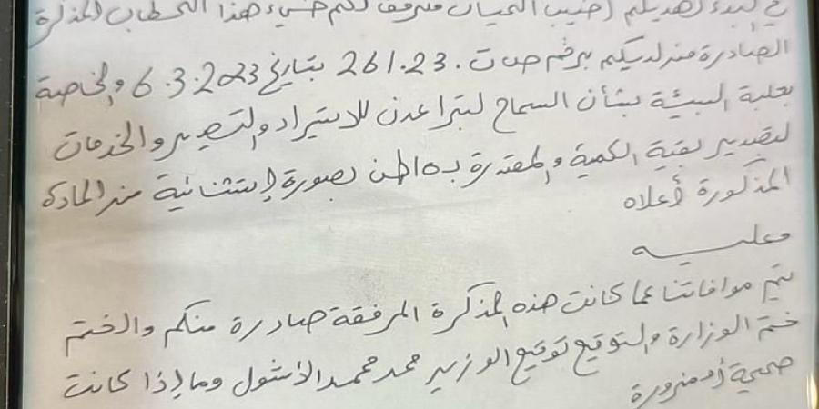 بالوثائق
      ..
      خروج
      15
      طنًا
      من
      مادة
      "علبة
      البيئة"
      عبر
      مطار
      عدن - ستاد العرب