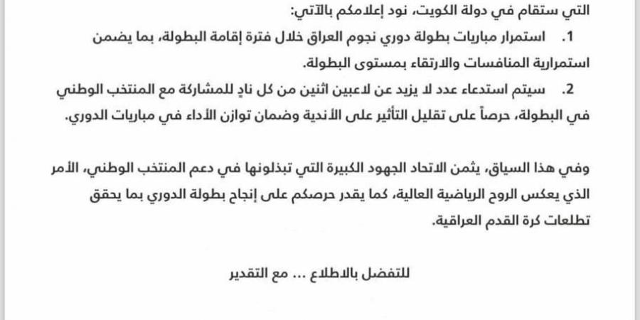 دوري
      نجوم
      العراق
      لن
      يتوقف
      خلال
      "خليجي
      26"
      ولكن!
      (وثيقة) - ستاد العرب