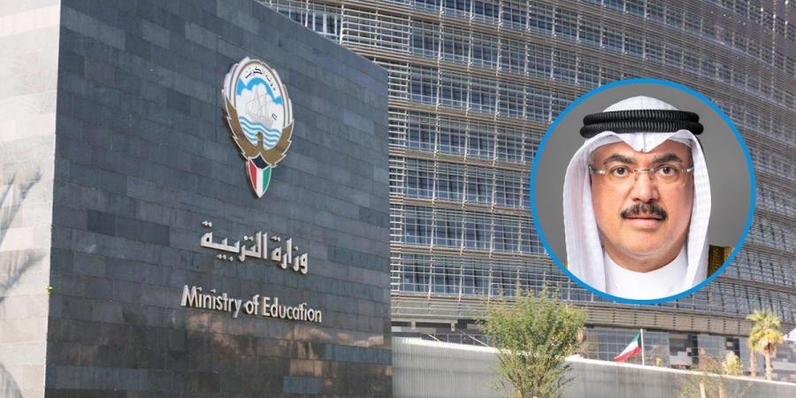 الطبطبائي يلغي تكليف الديحاني ويُكلف الظفيري وكيلاً لـ«التربية» - ستاد العرب