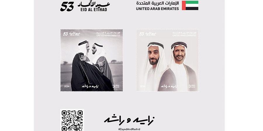 طابع
      بريدي
      يحمل
      صورة
      زايد
      وراشد - ستاد العرب