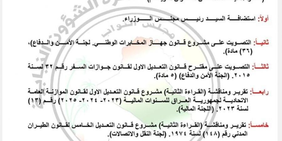 السوداني
      ضيفاً
      على
      البرلمان
      العراقي
      في
      جلسة
      خالية
      من
      "القوانين
      الخلافية" - ستاد العرب