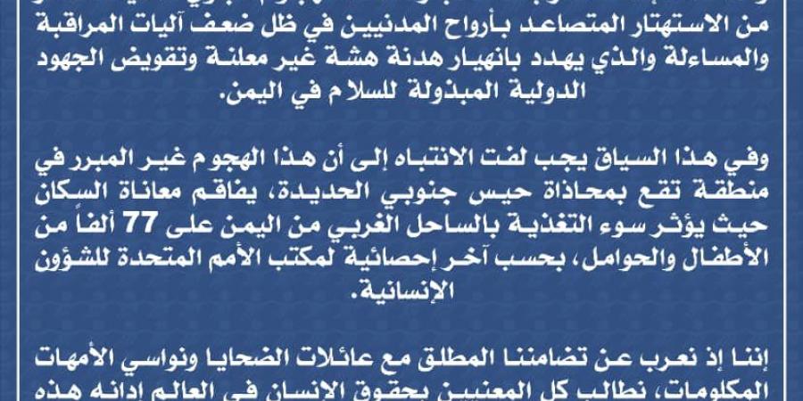 أدانت
      جريمة
      الحوثيين
      في
      مقبنة
      تعز...
      ميون
      الحقوقية
      تطالب
      المنظمات
      الدولية
      بموقف
      حازم  - ستاد العرب