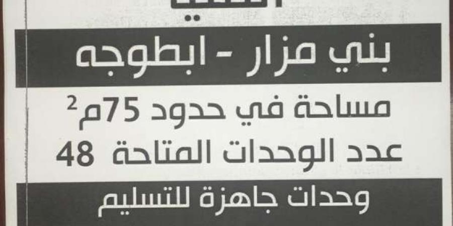 أرخص
      شقق
      الإسكان
      الاجتماعي..
      الأماكن
      والتفاصيل - ستاد العرب