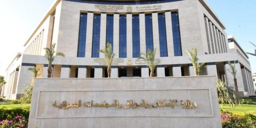 «الإسكان»: فتح باب تملك حصة بالأرض للمنتفعين بوحدات صندوق تمويل المساكن - ستاد العرب