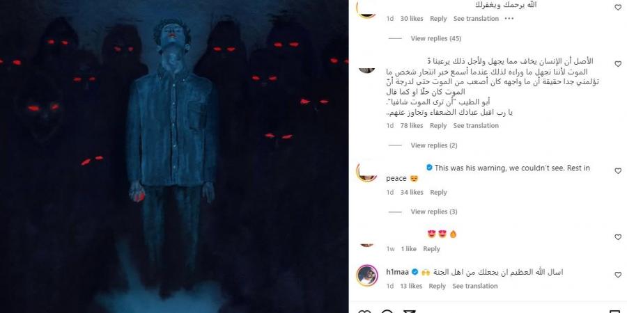 عثر عليه مشنوقا.. وفاة غامضة لفنان مصري في الأردن: أسرار ورسائل مخفية - ستاد العرب