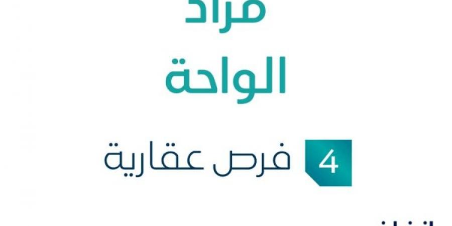 مزاد عقاري جديد من ﺷﺮﻛﺔ إﺑﺮاﻫﻴﻢ اﻟﻘﺒﺎع اﻟﻌﻘﺎرﻳﺔ تحت إشراف مزادات إنفاذ - ستاد العرب